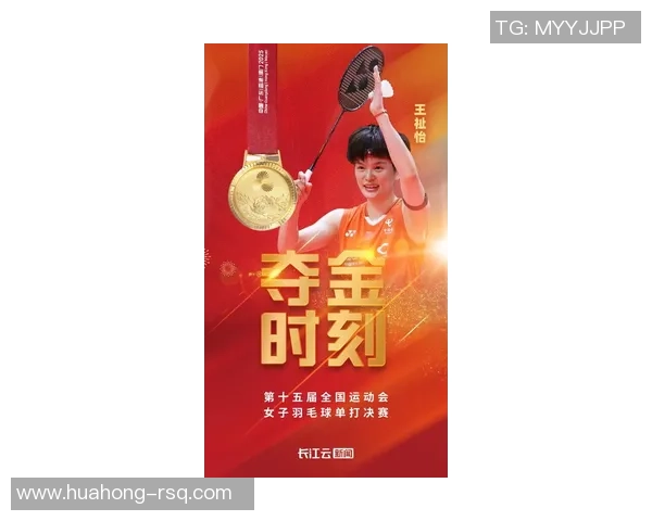 武汉羽毛球队实力强劲荣登全国个人能力排行榜第四名