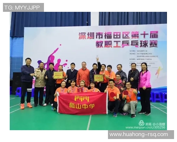 深圳乒乓球队与广州乒乓球队比赛后经验总结与反思分析